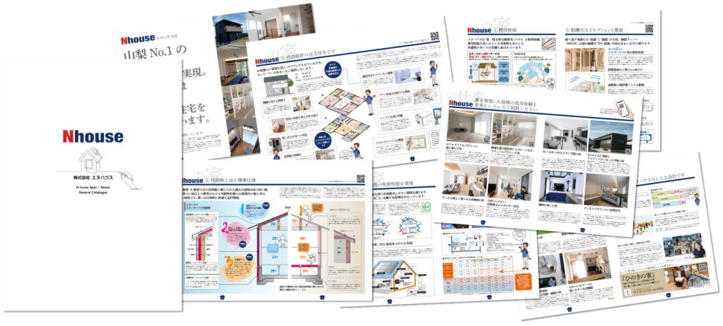 エヌハウスの資料請求/お問い合わせへのリンク