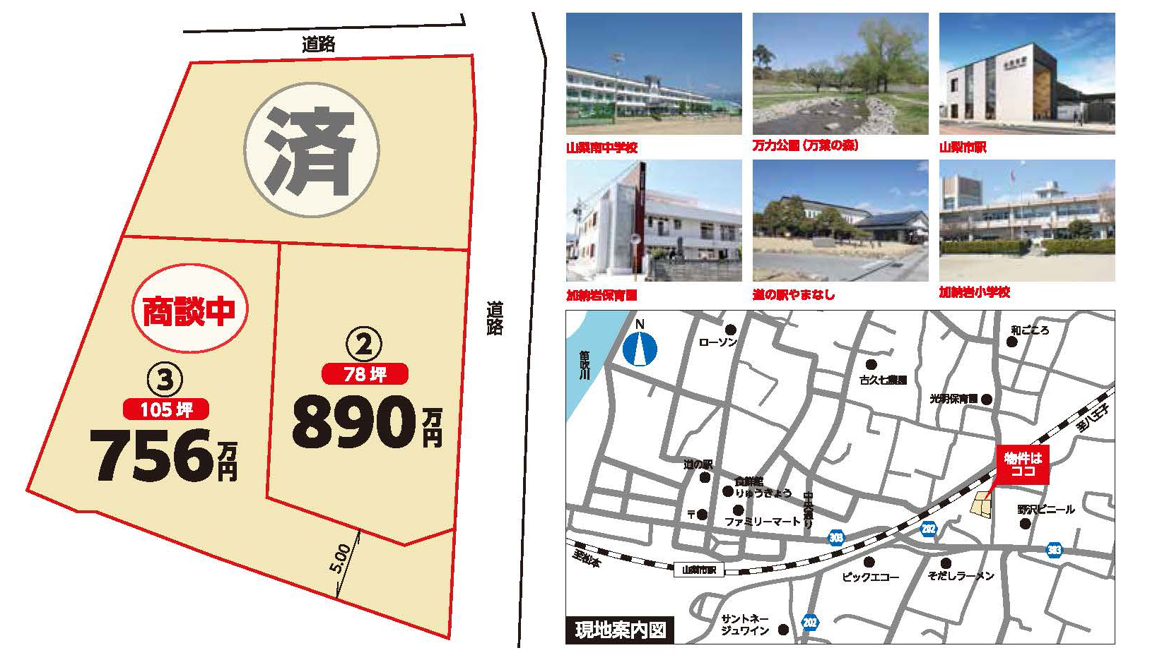 2025年11月更新分譲地情報のアイキャッチ