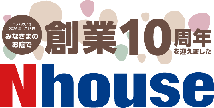 山梨で注文住宅建てるなら外断熱工法のエヌハウス