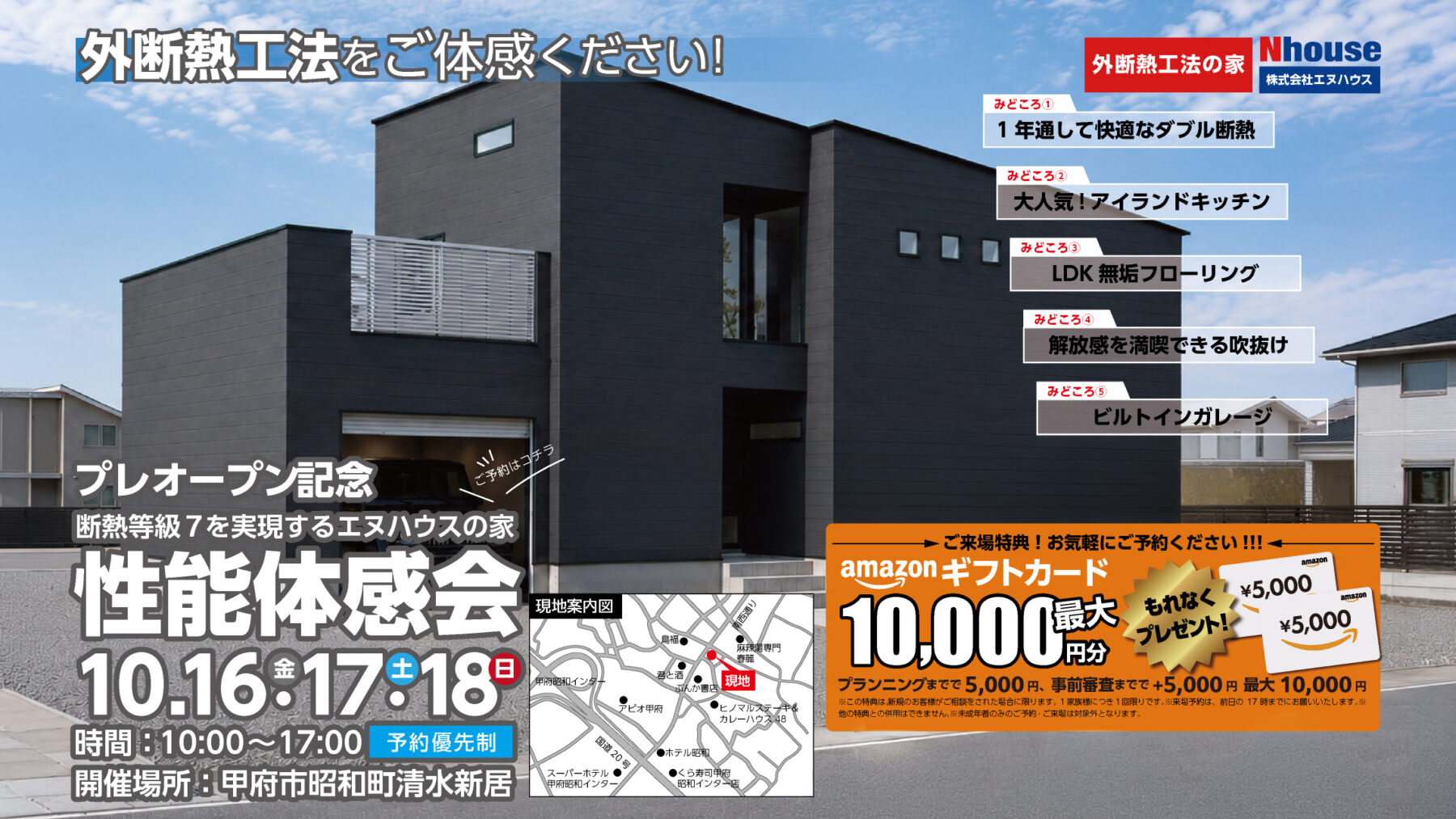 10月開催の性能体感会